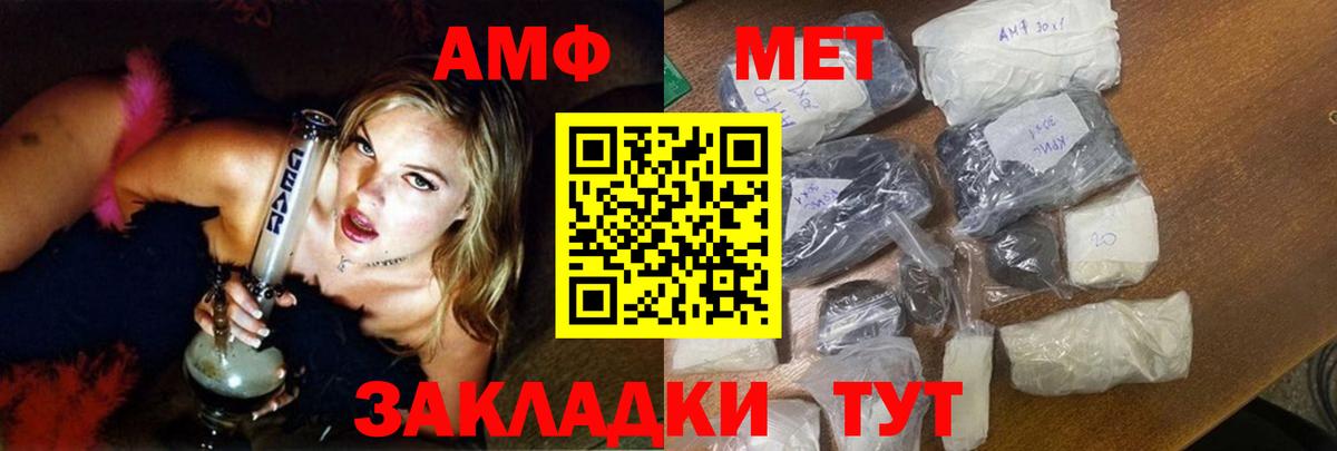 АМФ Розовый Прохладный
