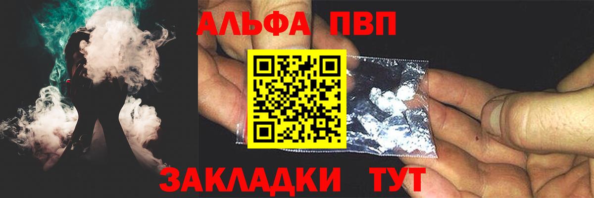 Alpha PVP кристаллы  Вход с VPN  Прохладный  A-PVP кристаллы  Альфа ПВП СК 