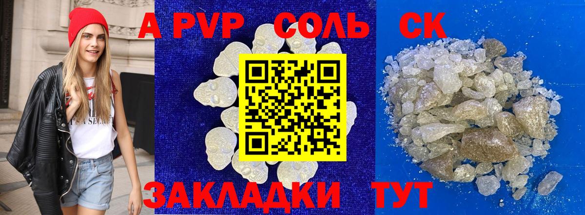 Alpha PVP СК Прохладный