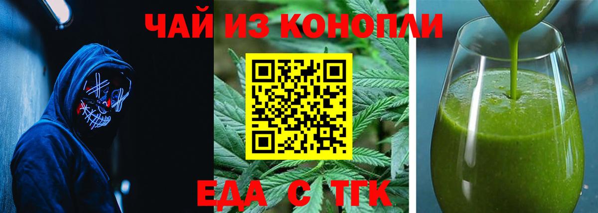 Прохладный  Canna-Cookies марихуана  Вход с VPN 