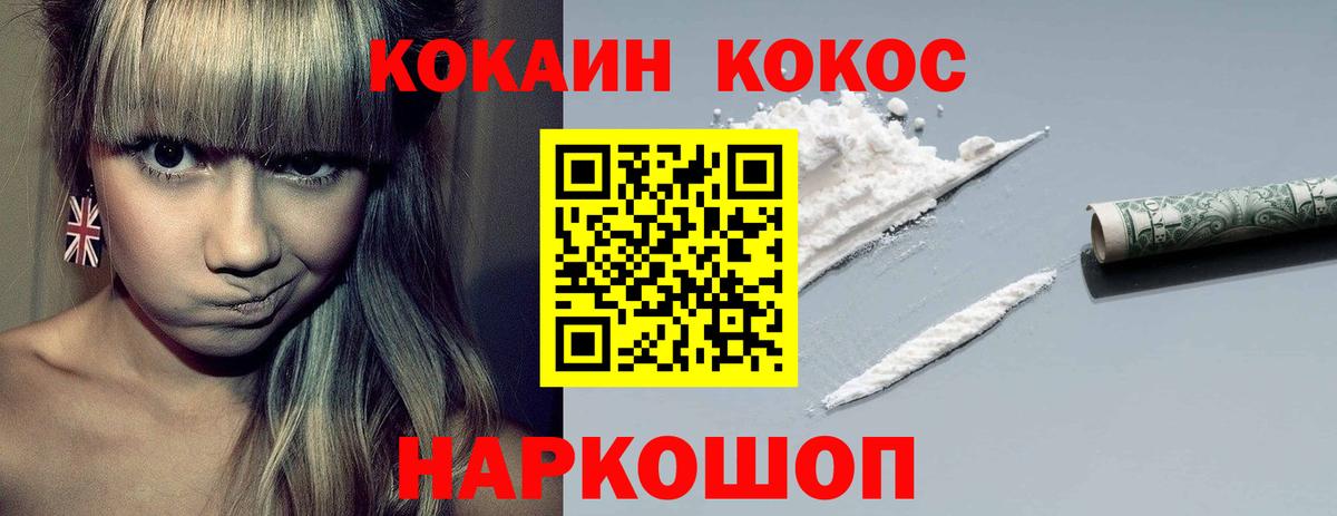 COCAIN 98%  где найти   COCAIN  Прохладный  Вход с VPN  Cocaine Боливия 