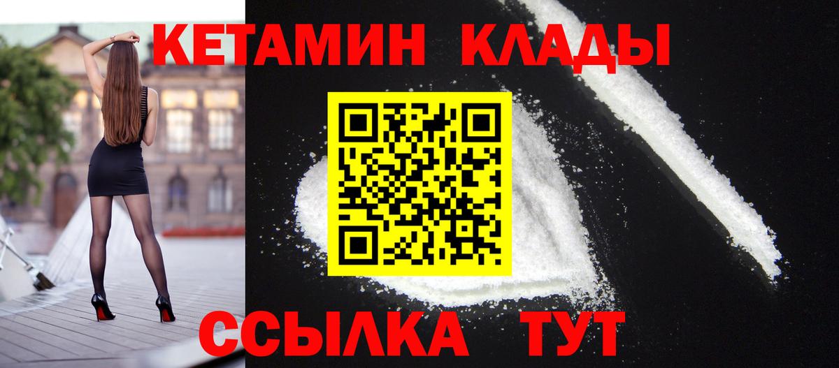 Прохладный  Кетамин VHQ  Вход с VPN  Кетамин VHQ 