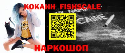 кокаин Новозыбков