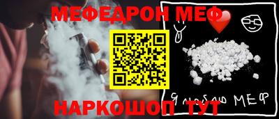 MESCALINE Новодвинск