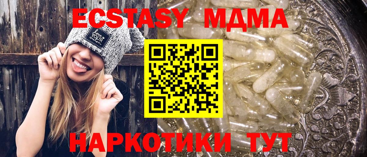 MDMA crystal  Вход с VPN  Прохладный 