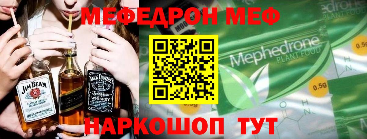Меф  МЯУ-МЯУ мяу мяу  Вход с VPN  МЯУ-МЯУ  Меф мяу мяу  Прохладный 
