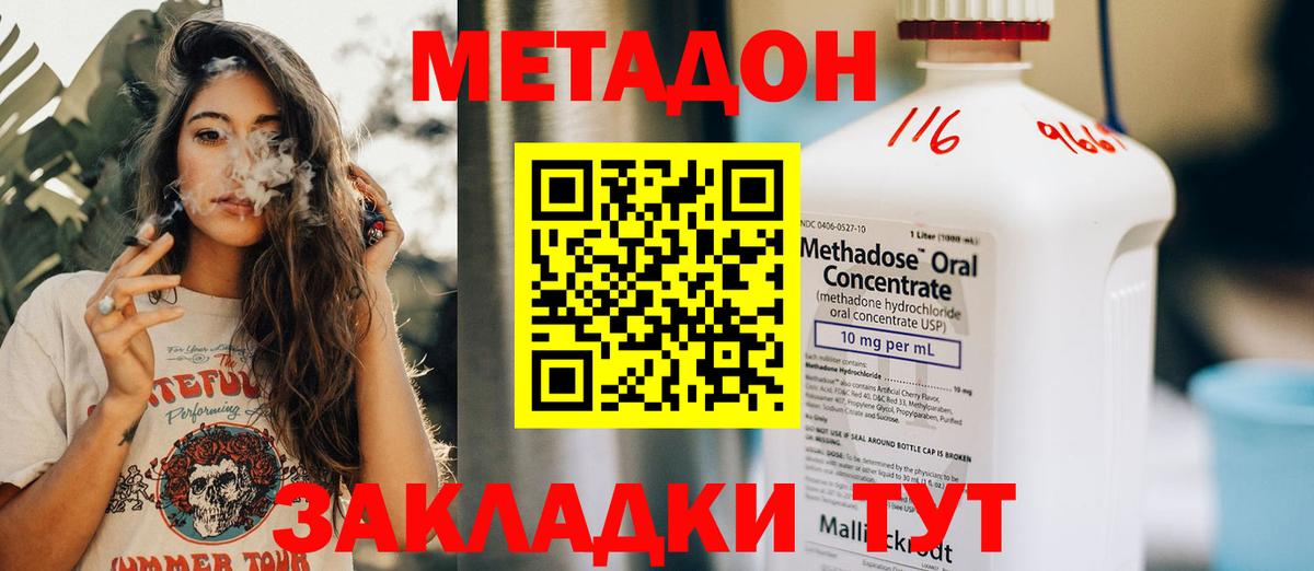 ОМГ ОМГ маркетплейс  Вход с VPN  Прохладный  Метадон белоснежный  МЕТАДОН мёд 
