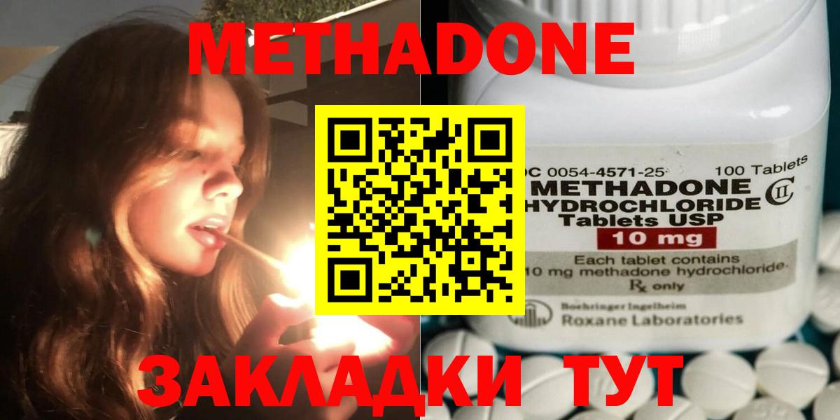 МЕТАДОН кристалл Прохладный