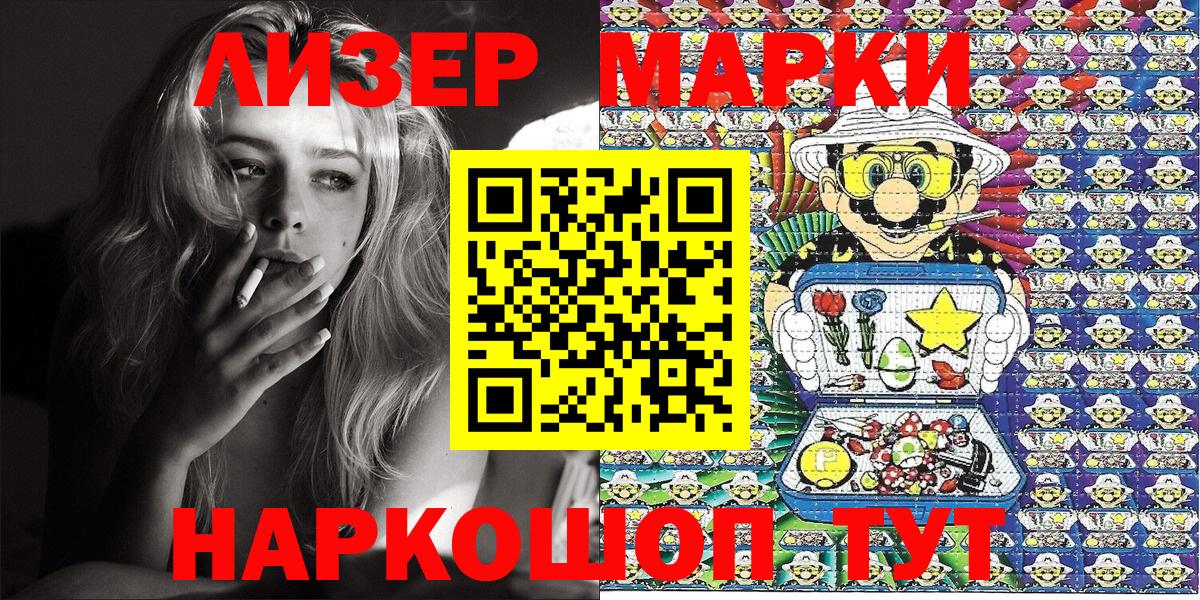 Прохладный  где продают наркотики  Вход с VPN  Марки NBOMe 1,8мг 