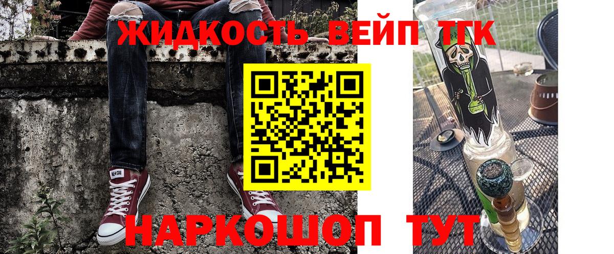 Дистиллят ТГК гашишное масло Прохладный
