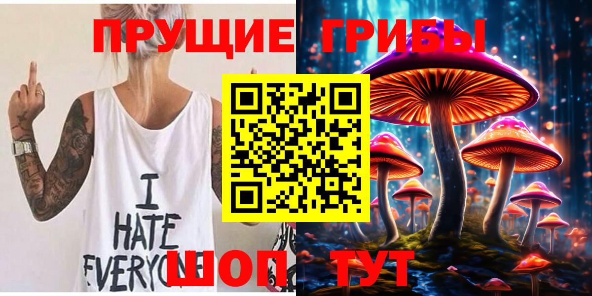 Галлюциногенные грибы мухоморы Прохладный
